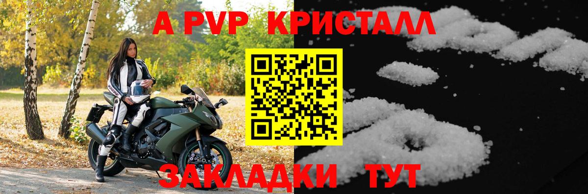Alfa_PVP VHQ  Alpha PVP Crystall  А ПВП СК КРИС  Заринск  Вход с VPN 