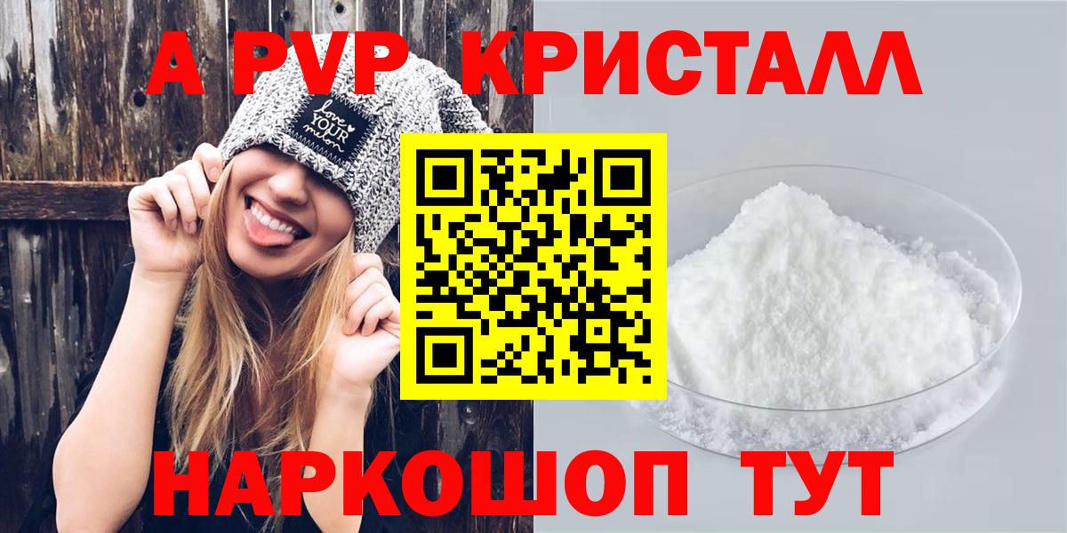 A-PVP мука Заринск