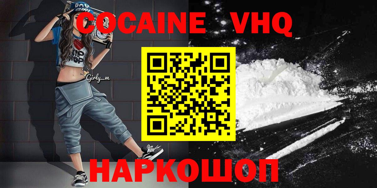 Кокаин 98%  COCAIN Перу  Вход с VPN  Заринск 