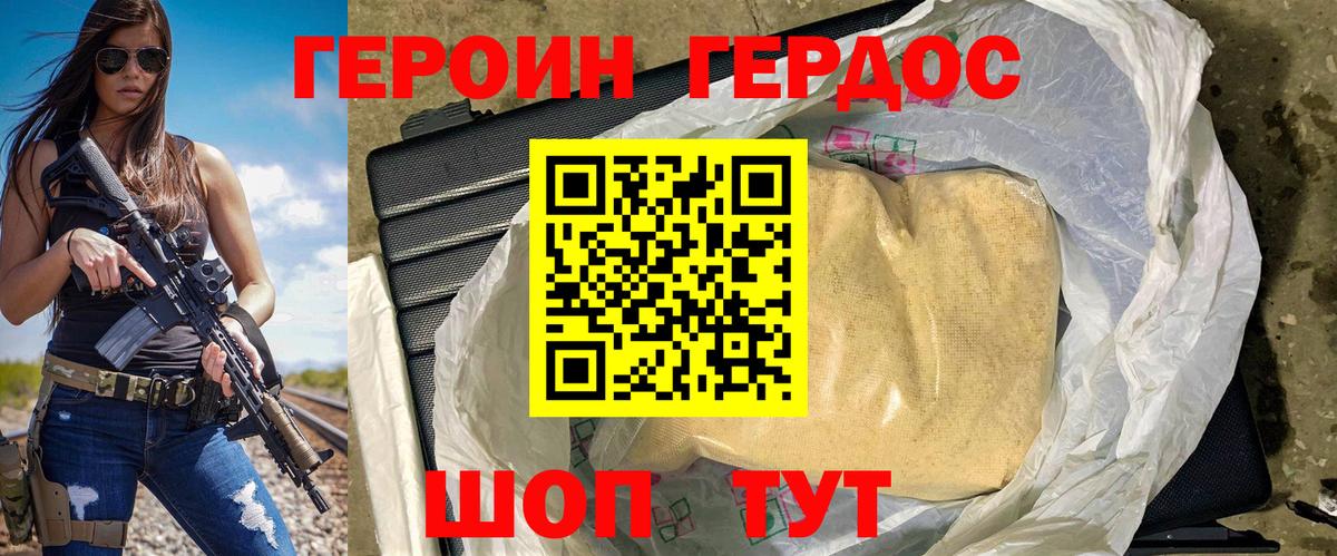 ГЕРОИН Афган  Героин  Заринск  Вход с VPN 