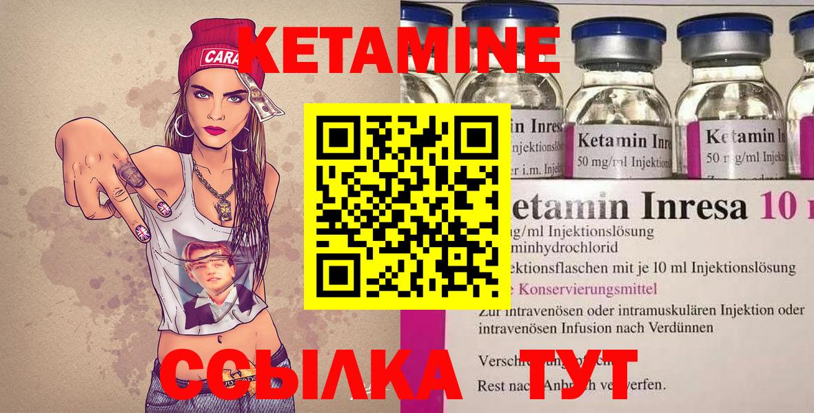КЕТАМИН VHQ Заринск
