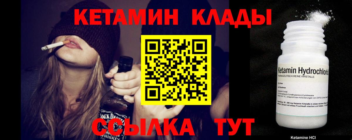 КЕТАМИН ketamine  КЕТАМИН ketamine  Вход с VPN  hydra ссылка  Заринск 