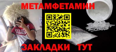первитин Ипатово