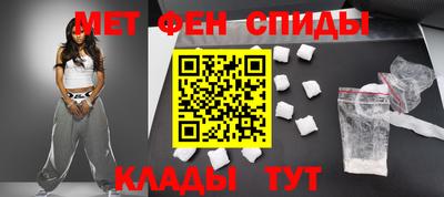 первитин Ипатово