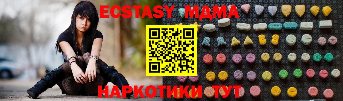 МДМА VHQ Заринск