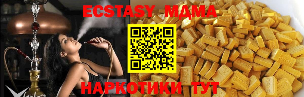 MDMA crystal  Вход с VPN  Заринск 