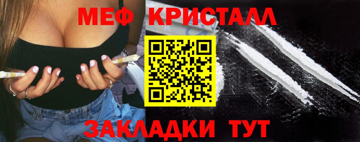 МЕФ  Меф mephedrone  Вход с VPN  Заринск  МЕФ мяу мяу 
