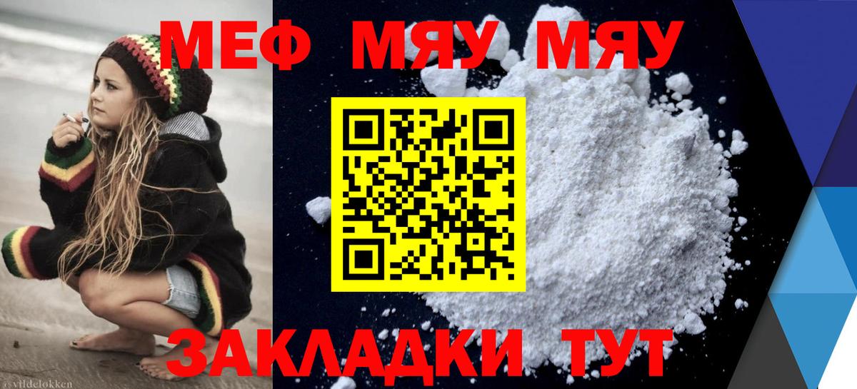 Мефедрон кристаллы Заринск