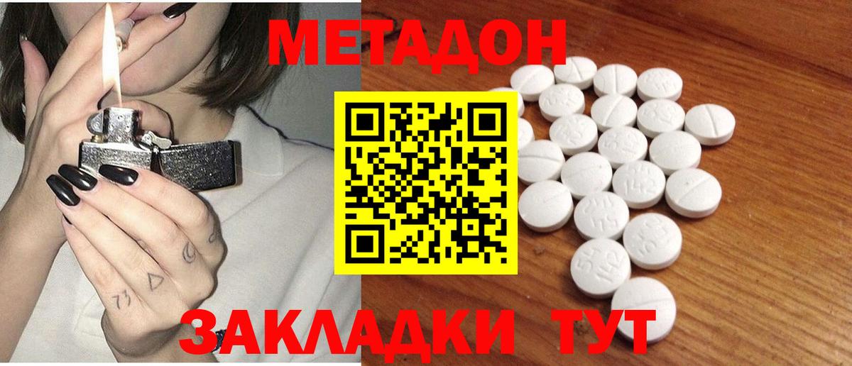 Заринск  МЕТАДОН VHQ  Вход с VPN  Метадон methadone 