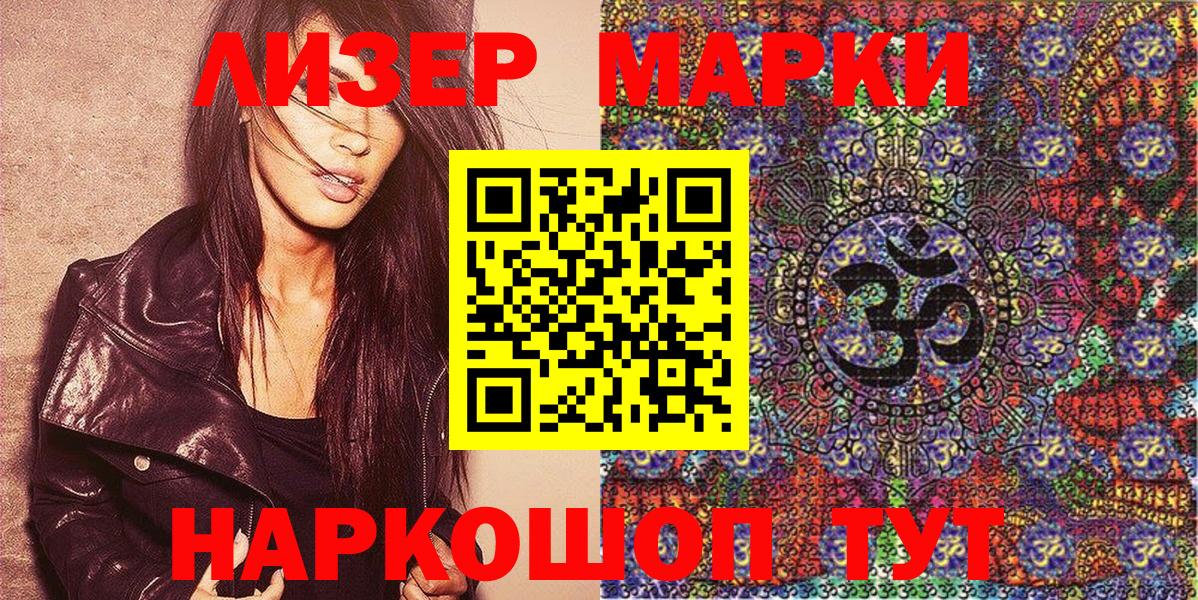 Марки NBOMe 1500мкг Заринск