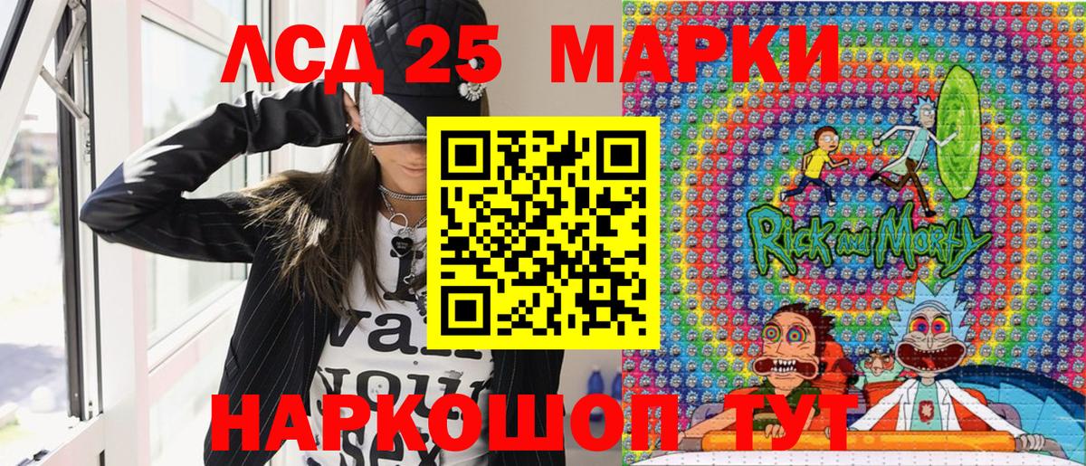 Марки 25I-NBOMe 1500мкг  Вход с VPN  Заринск 