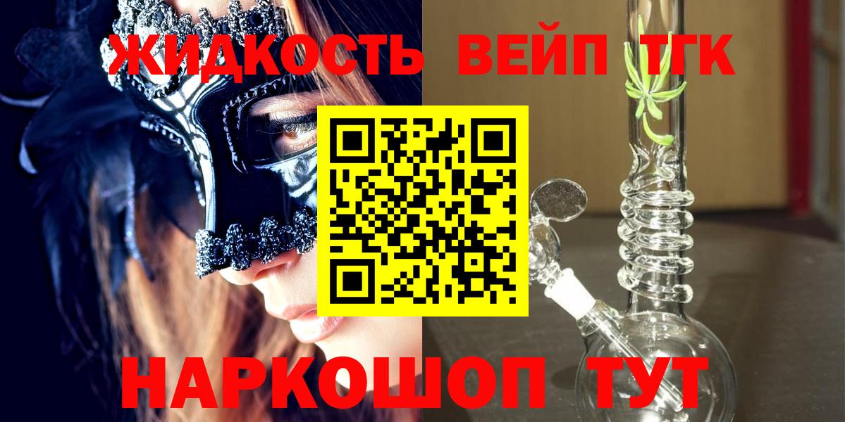 Дистиллят ТГК THC oil Заринск