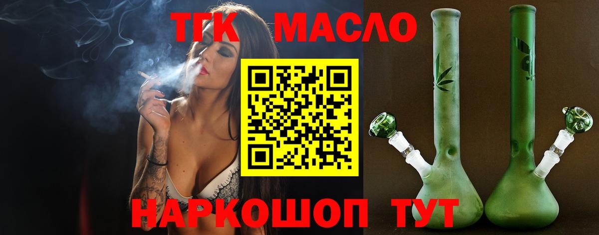 наркошоп  Дистиллят ТГК концентрат  Вход с VPN  Заринск  Дистиллят ТГК THC oil 