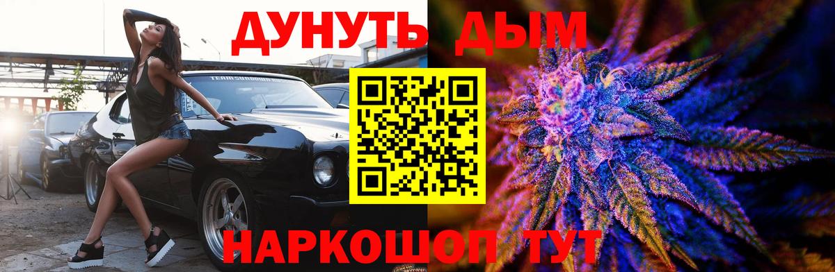 Бошки марихуана план Заринск